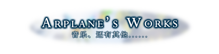 Arplane